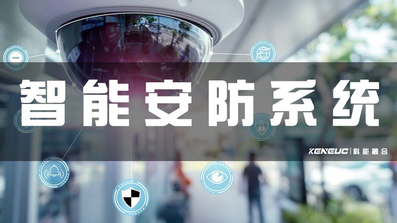 安防工程代理加盟，费用几何？揭秘加盟背后的真相**