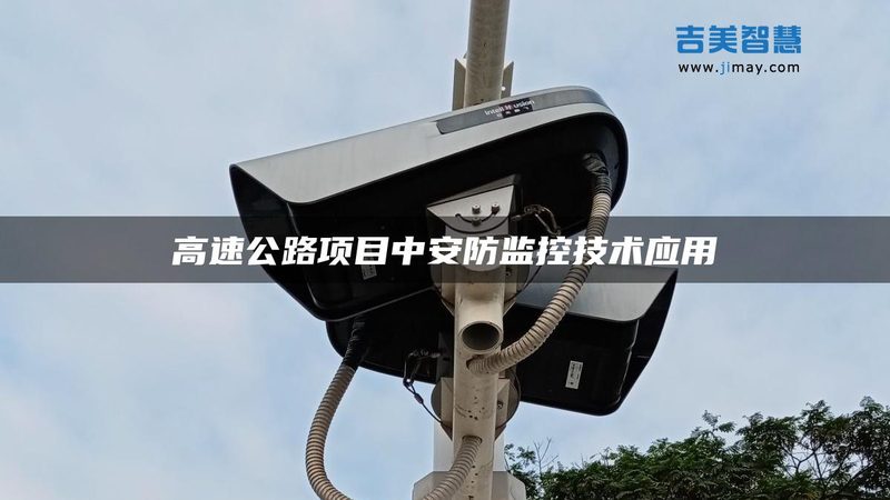 宿舍可视对讲分机：尺寸规格背后的考量