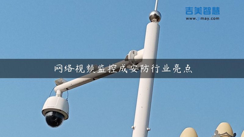 店铺安防，如何选择靠谱的工程公司？**