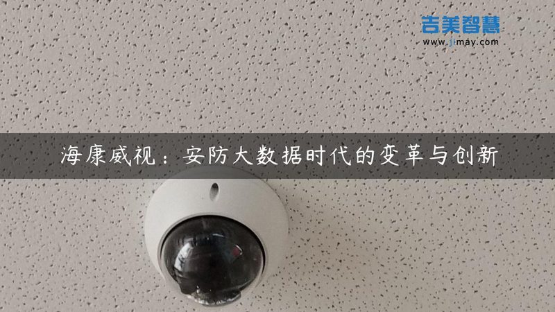 医院监控系统维护费用，如何合理预算？**