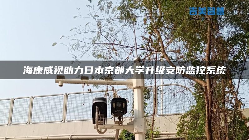 弱电安防工程验收规范标准：揭秘验收流程与关键要点