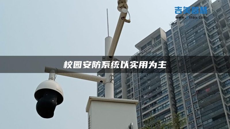 小型超市监控安装：成本构成与优化策略**