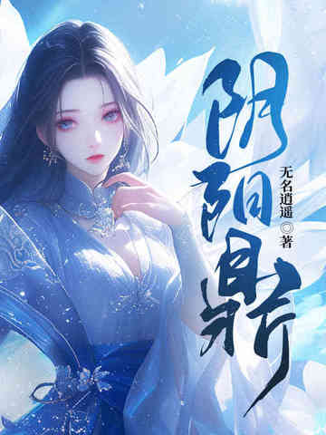 阴阳鼎